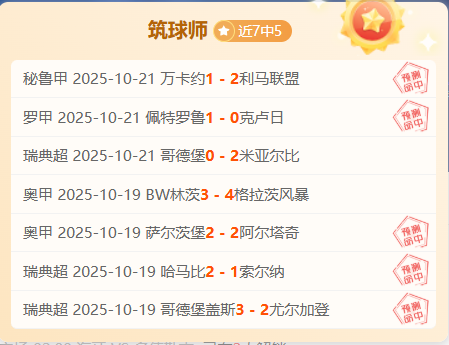 赛地聚焦——欧联今夜热度飙升，比利亚雷亚尔内部沟通，媒体盛赞，球队文化再被提及的简单介绍开云平台登录
